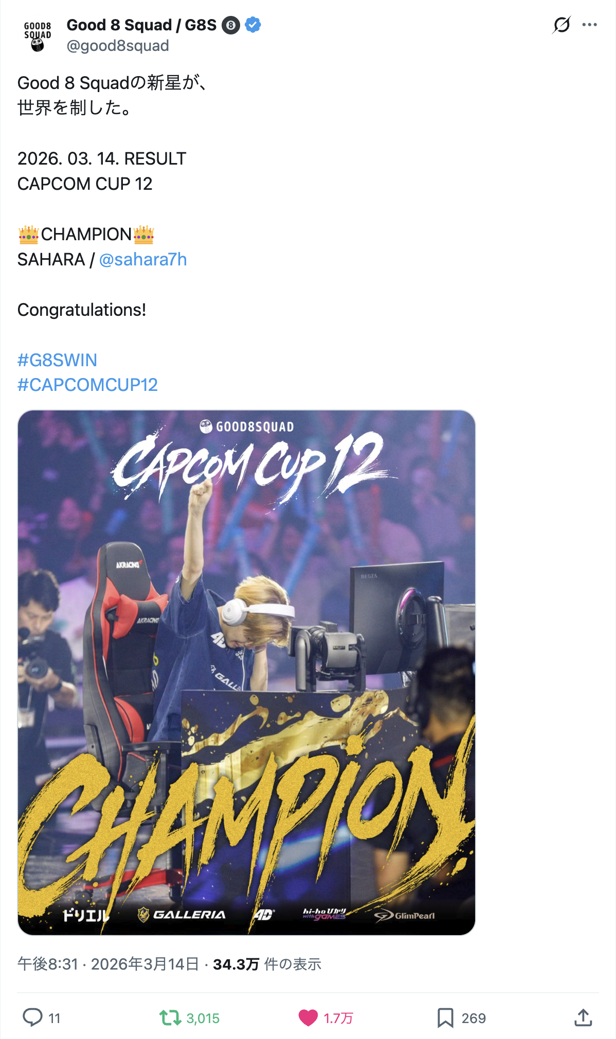 GlimPearl Leverless Controller — Sahara Wins CAPCOM CUP 12！世界王者の使用コントローラー
